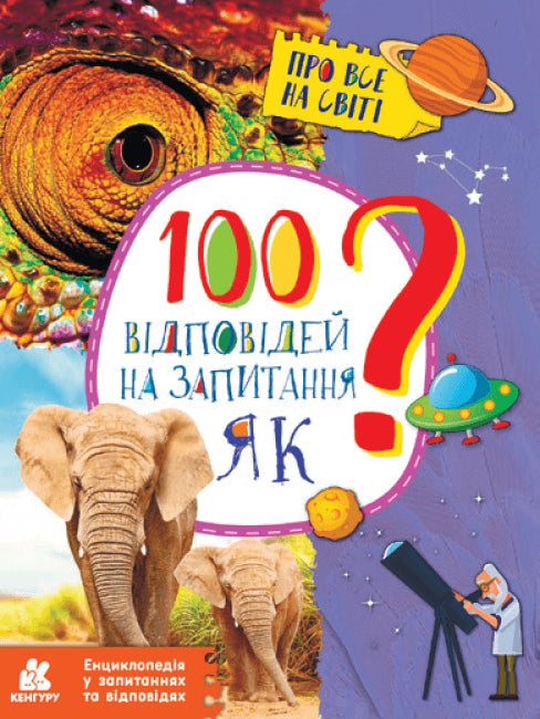 100 Antworten auf die Frage WIE?